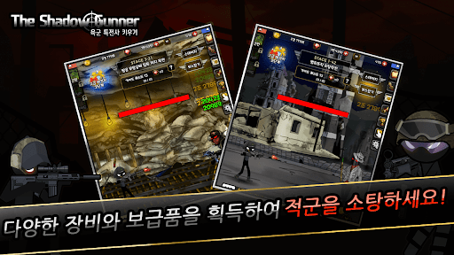 육군 특전사 키우기 : The Shadow Gunner 0.2.17 screenshots 1