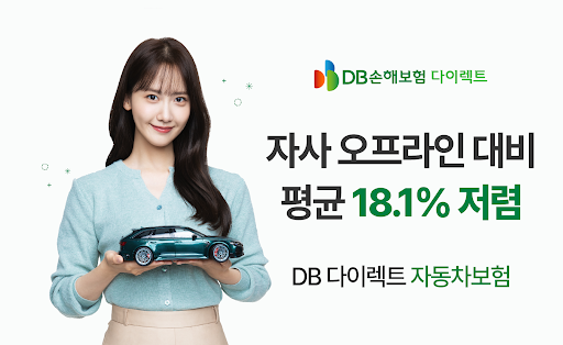 Android application DB손해보험 다이렉트 자동차보험 앱 (전화 X) screenshort
