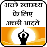 Healthy life tips in Hindi icon