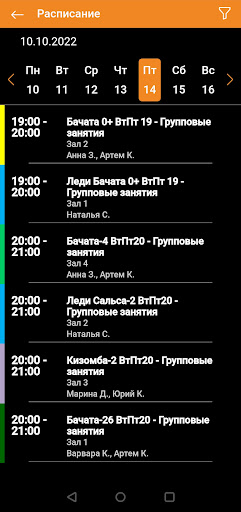 Salsa Plus Screen 3