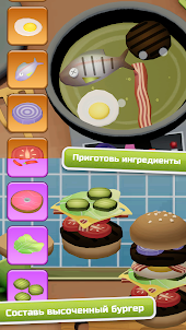 Bamba Burger 2