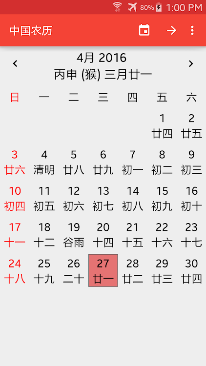 Lunar Calendar - 1.1.20.6 - (Android)