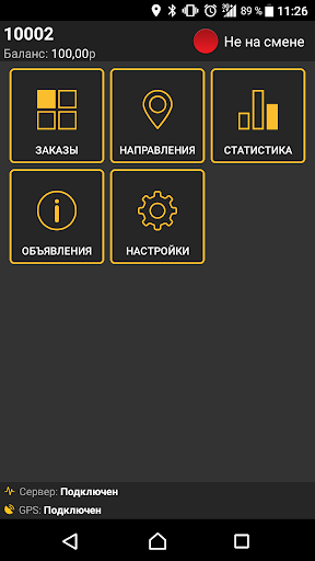 Driver №1 Screen 2