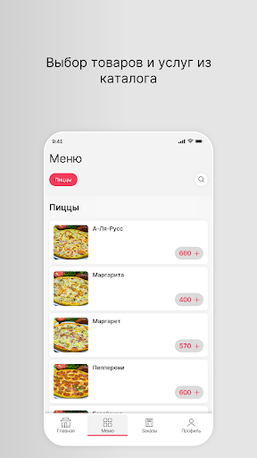 FoodLike65 Screen 2