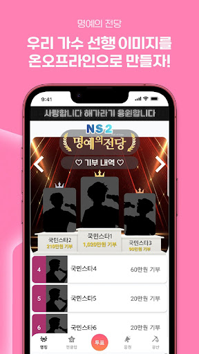 KPOP 리매치 - KPOP Rematch Screen 3
