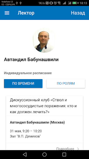 Angiopicture 2019 Screen 3