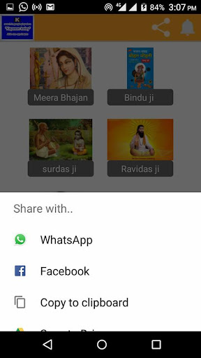 Bhajan Satsang Screen 2
