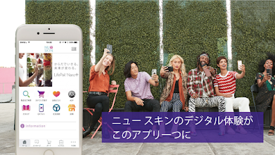 Nu Skin Japan App Google Play のアプリ