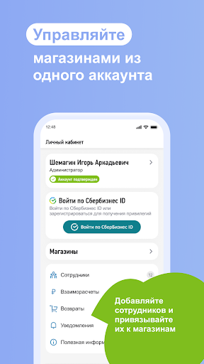 ВКТ Бизнес Screen 2