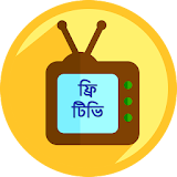 Bangla TV Live - All Channels icon