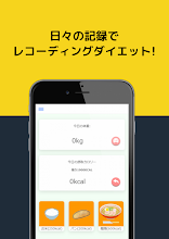 Dtd だいたいダイエット 簡単記録で成功するレコーディングダイエット Google Play Programos