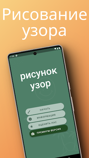 Предварительный просмотр приложения