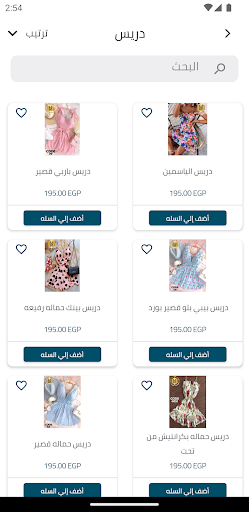 HODOM BANAT Screen 2