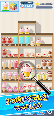 Game screenshot ソーティファイ：グッズトリプルマッチ mod apk