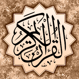 Kuvake-kuva القرآن الكريم برواية حفص