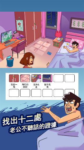 Android application 腦洞找茬王 screenshort