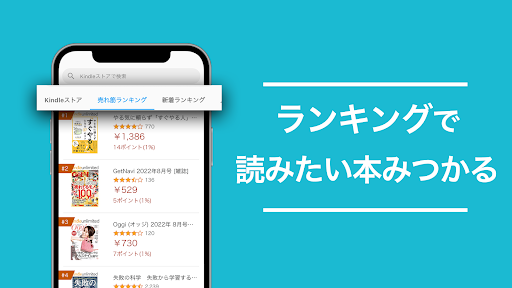 Kindleee 読み放題ブック検索 Screen 2