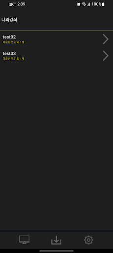 Android application HiveClass screenshort