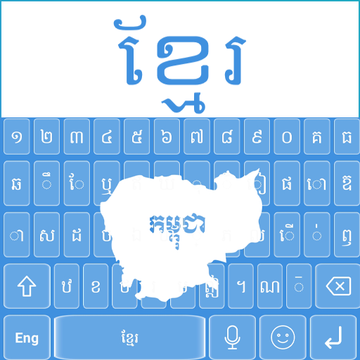 Easy Khmer keyboard 6.0 Icon