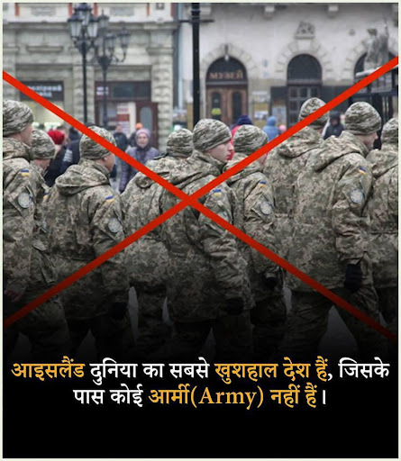 रोचक तथ्य  Rochak Tathya - Un