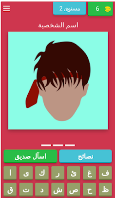 FIRE تحدي - لعبة فري - Screenshot 1
