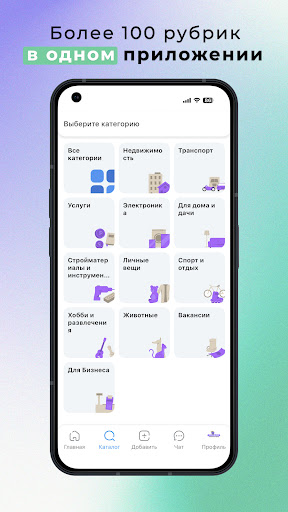 ПоПродам - Объявления Screen 3