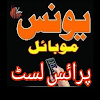 Younis Mobile Price List icon