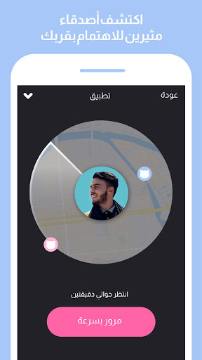 تطبيق Goodnight-مكالمة صوتية عشوائية برو2
