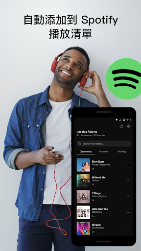 Soundhound 音樂搜尋及播放器 Google Play 應用程式