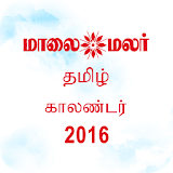 Maalaimalar TamilCalendar 2016 icon
