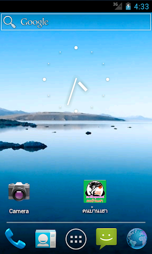 คนบ้านเฮา ฟังวิทยุออนไลน์ 24ชม