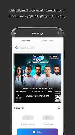 TicketMX Scanner Screen 2