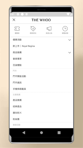 WHOO后官網 Screen 2