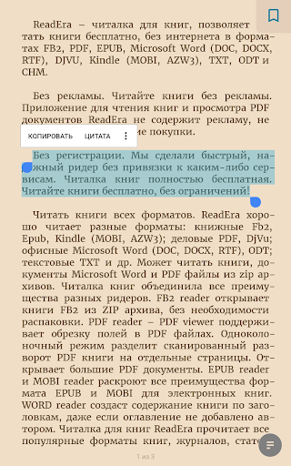 Приложения В Google Play – ReadEra – Читалка Книг Fb2 Pdf