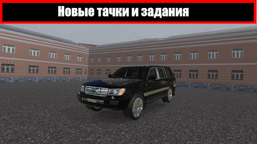 Criminal Car Simulator