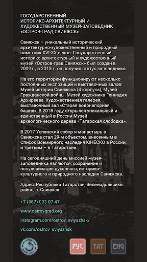 РЕВОЛЮЦИОНЕР Screen 3