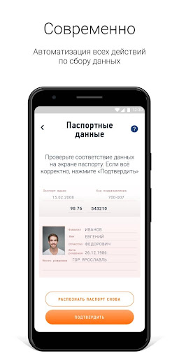 Мой Налог Screen 3