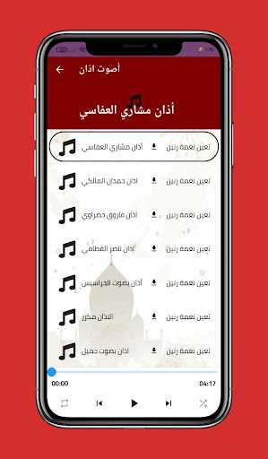 أجمل أصوات اذان خاشعة