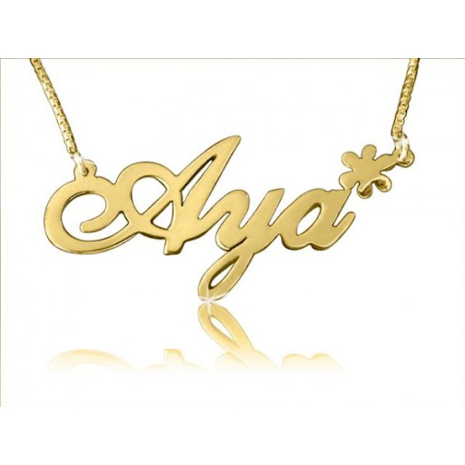 صور اسم آية مزخرف بدون نت