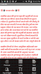 Sri Karva Chauth Vrath(圖6)-速報App