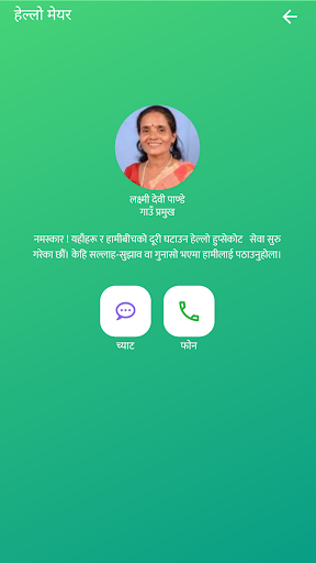 Hupsekot RM Screen 3