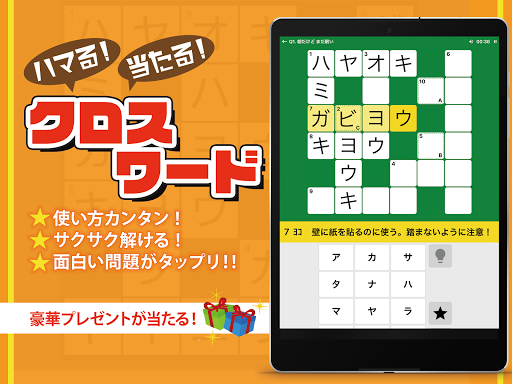 クロスワードパズル 人気の脳トレ懸賞アプリ App Store Data Revenue Download Estimates On Play Store