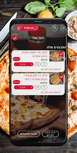 פיצה מן Screen 3