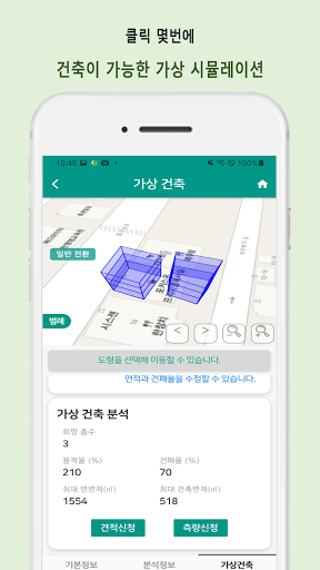 랜디-i Screenshot 4 - AppWisp.com