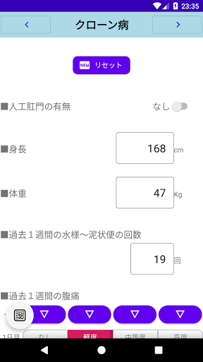 Medical-QR Screen 2