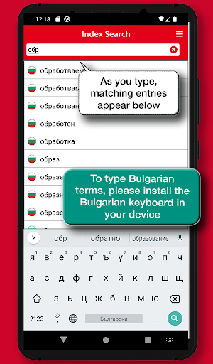 Bulgarian-Italian Dictionary Screen 2