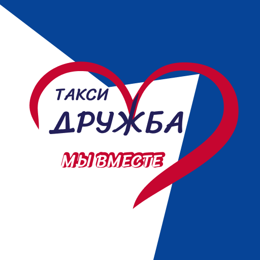 такси дружба новосергиевка
