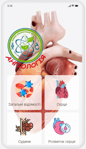 Android application Human Anatomy. Angiology screenshort