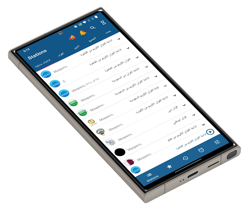 Android application اذاعة القران الكريم من القاهرة screenshort