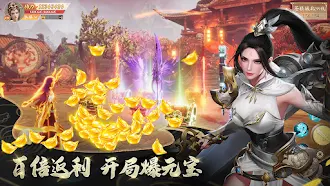 Game screenshot 九州侠影录-全场返利 hack